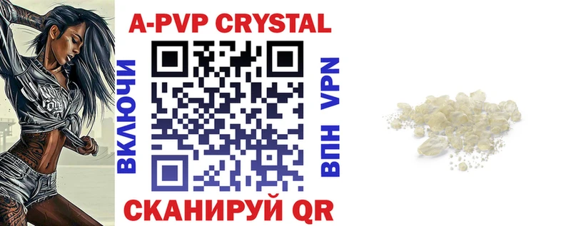 А ПВП Crystall Всеволожск