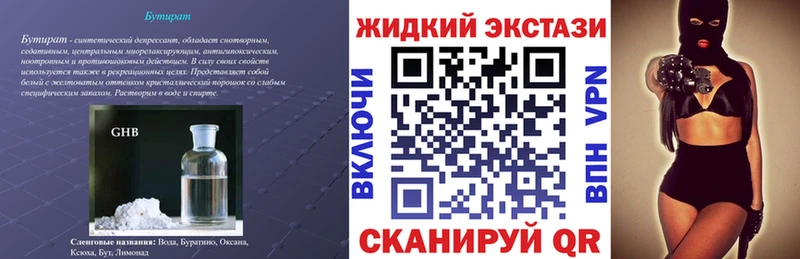 БУТИРАТ вода  как найти   Всеволожск 