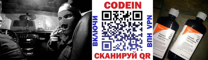Кодеин Purple Drank  Всеволожск 