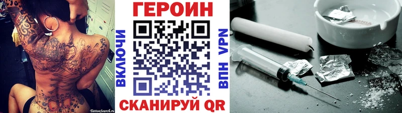 купить наркотики цена  Всеволожск  Героин Heroin 
