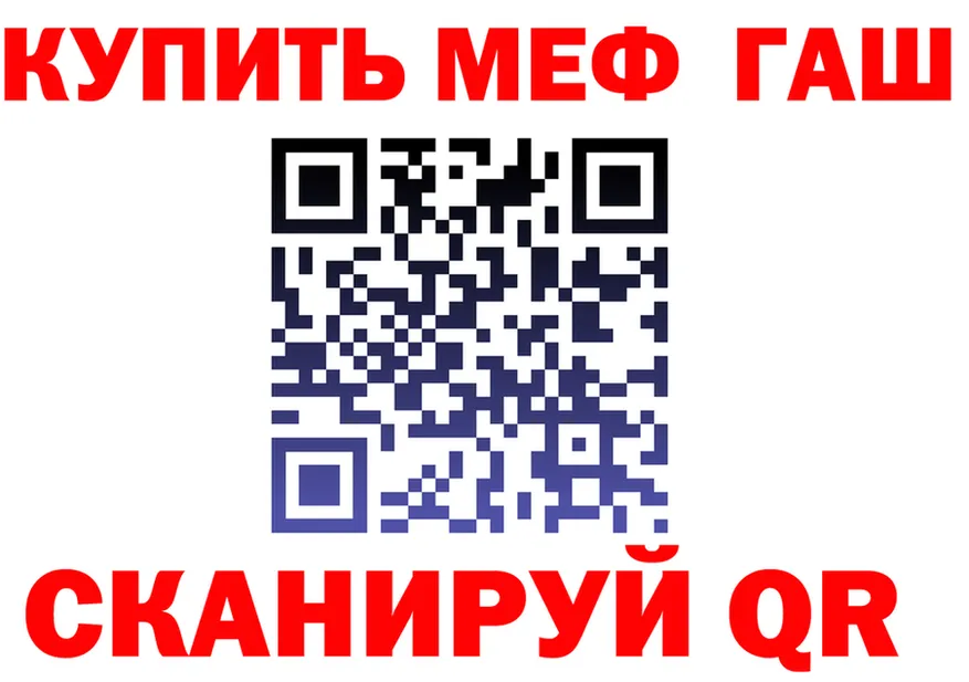 ГАШ Ice-O-Lator ссылка shop МЕГА Всеволожск