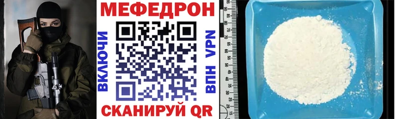 МЕФ mephedrone  купить наркотики сайты  Всеволожск 