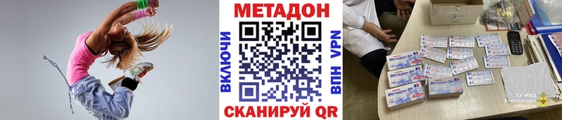 МЕТАДОН VHQ  Всеволожск 